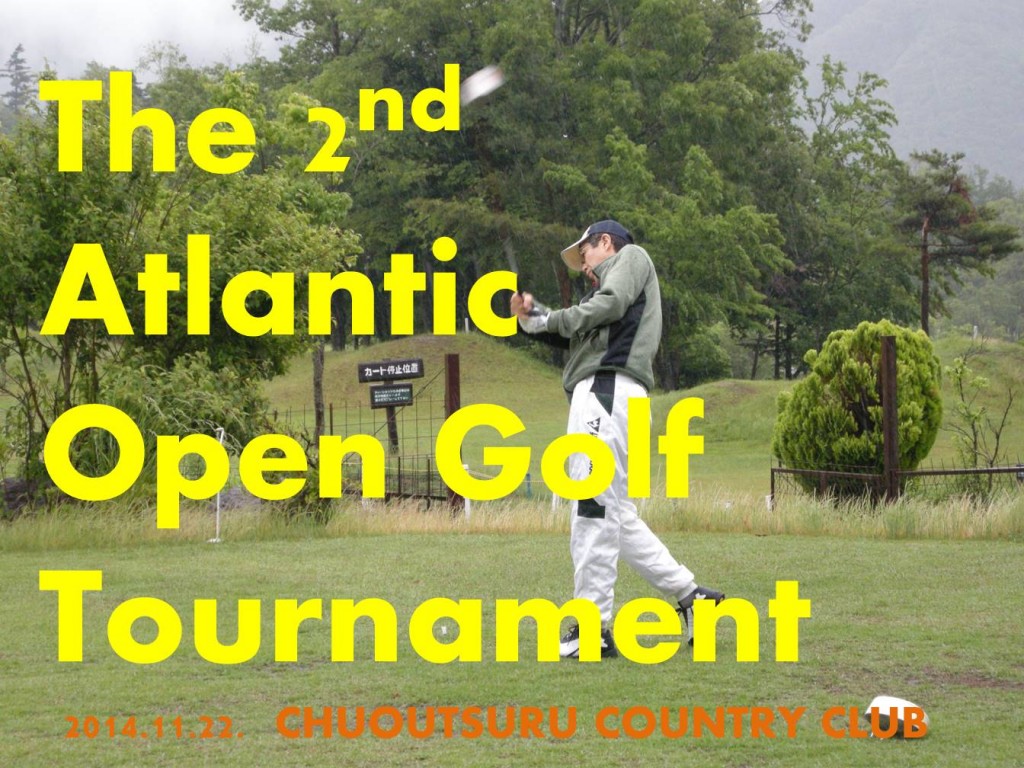 第2回アトランティック オープン ゴルフ トーナメント